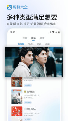 影视大全免费下载2025最新版 v6.3.5