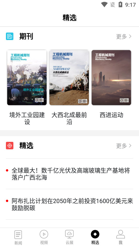 见道app v2.1.3