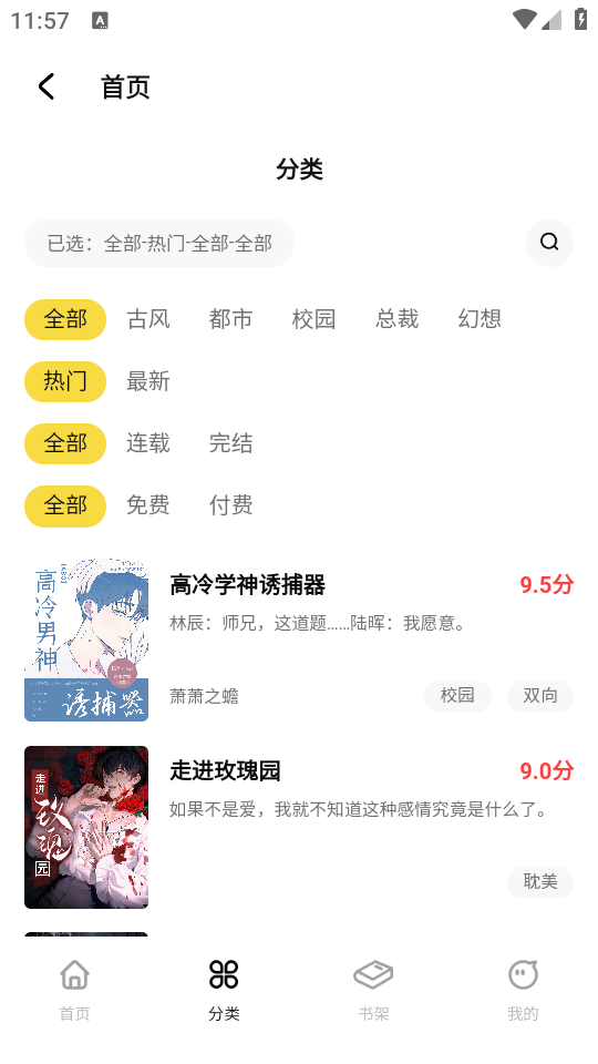 喵乐漫画官方免费 v1.2.0