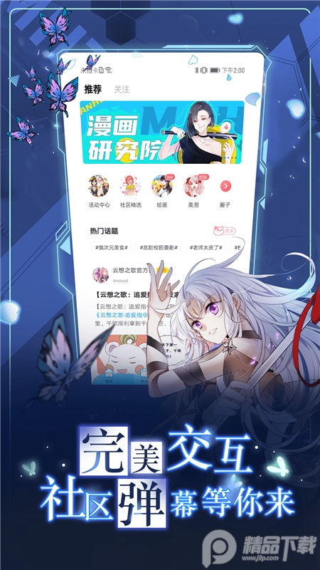 天堂漫画app官方 v1.3.0