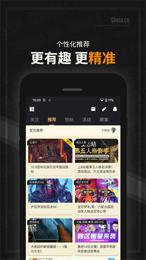 艾泽拉斯国家地理论坛软件官方版下载(NGA玩家社区) v9.9.46