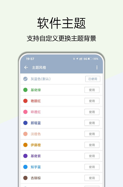 高级设置plus官方版 v8.1