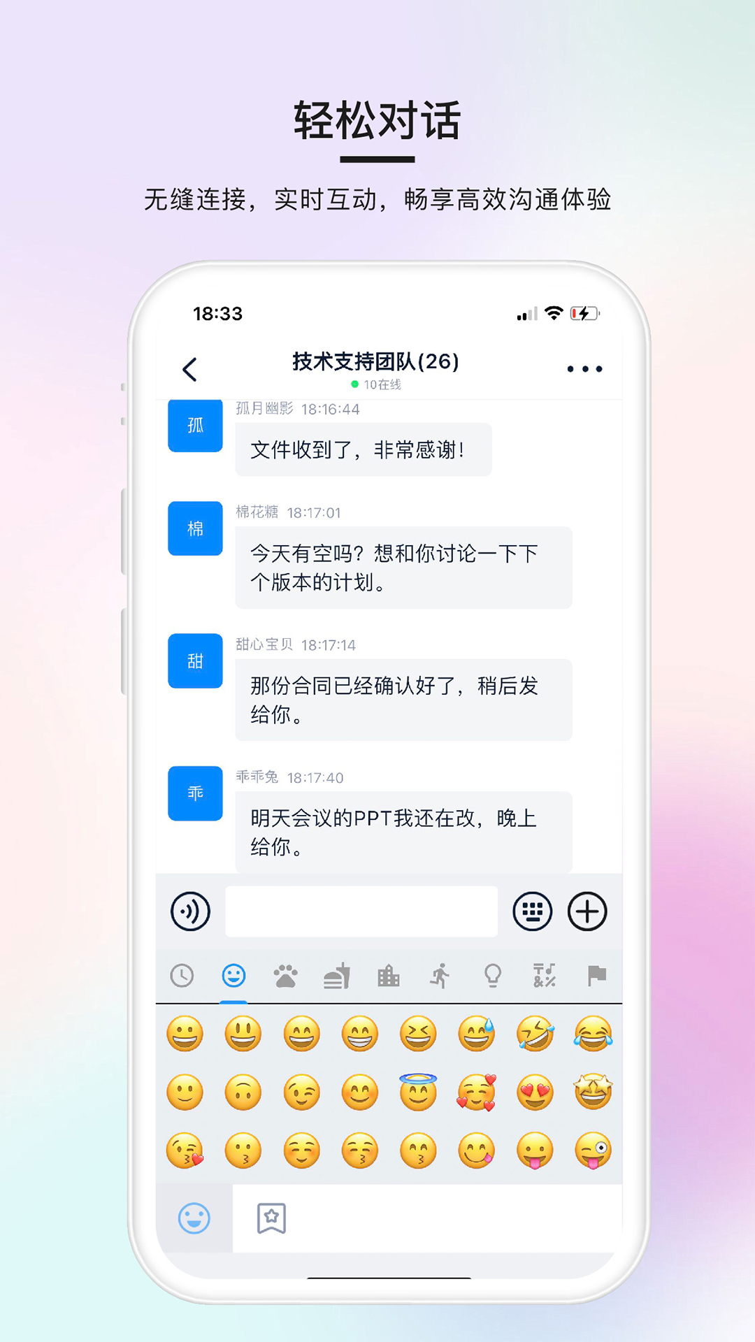 简单对话app安装 v1.1.4