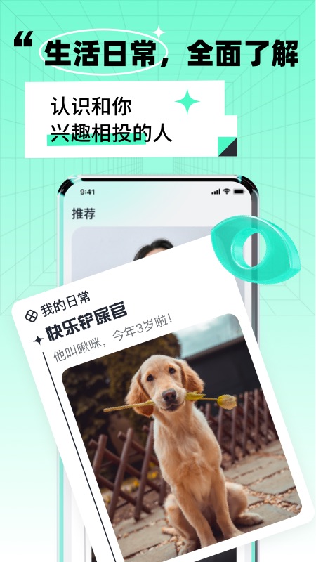 靠近app v3.8.0