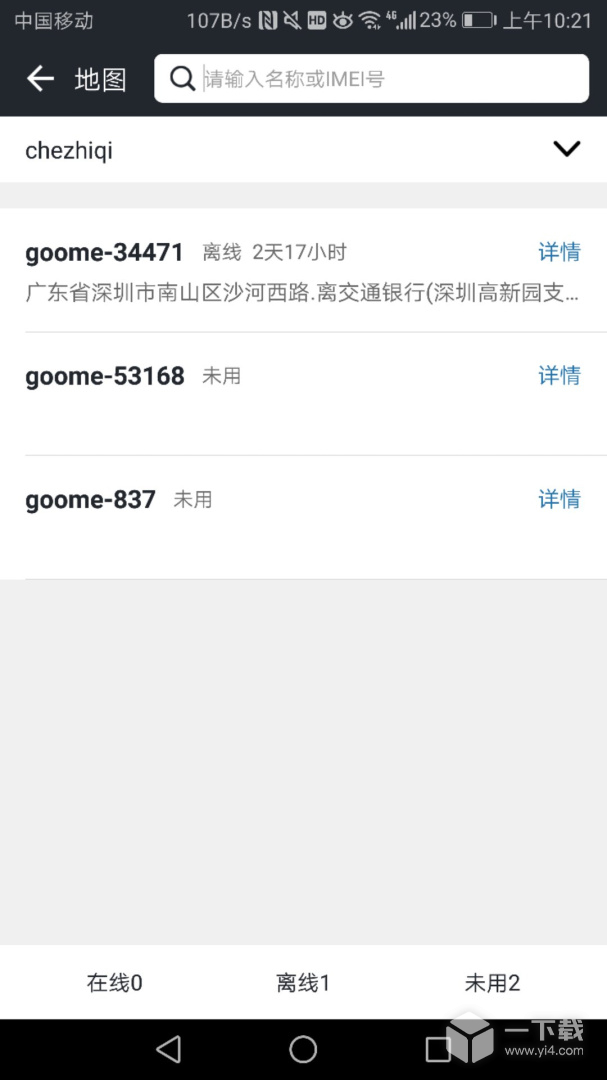 万物在线 v1.9.31