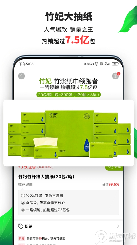 天然工坊app官方最新 v5.6.4