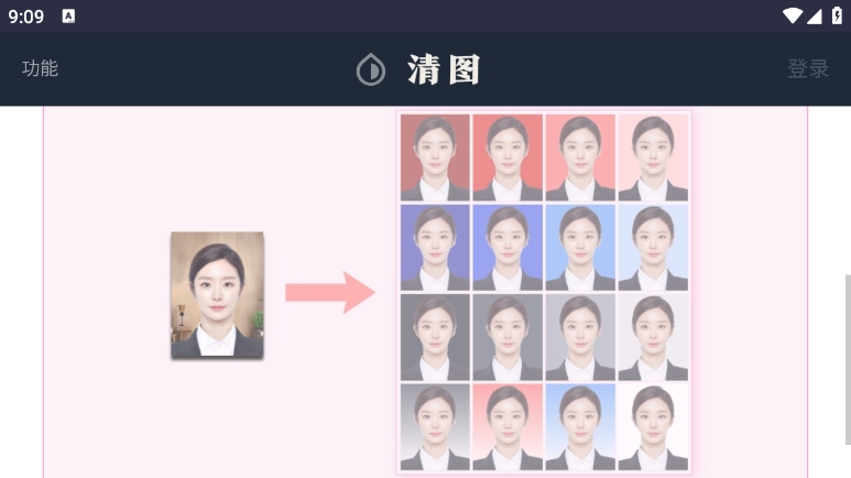 清图app最新版下载 v1.0.0