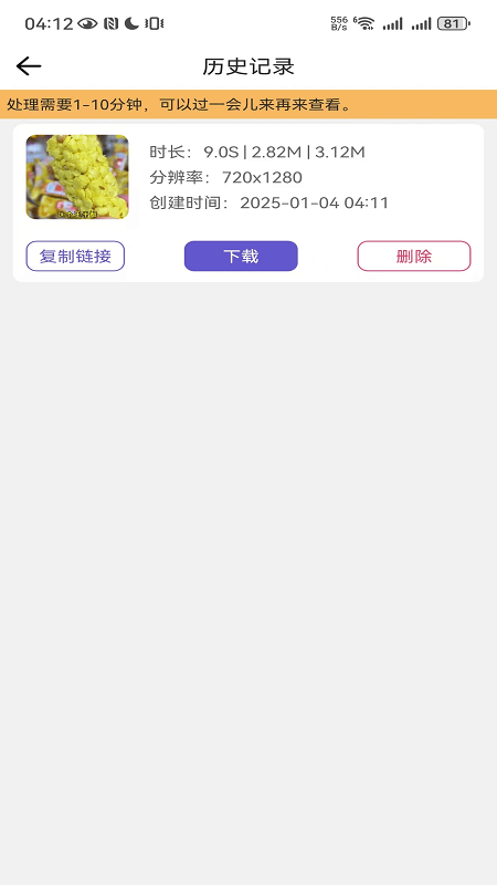 鲁班去字幕官方下载 v1.0.2