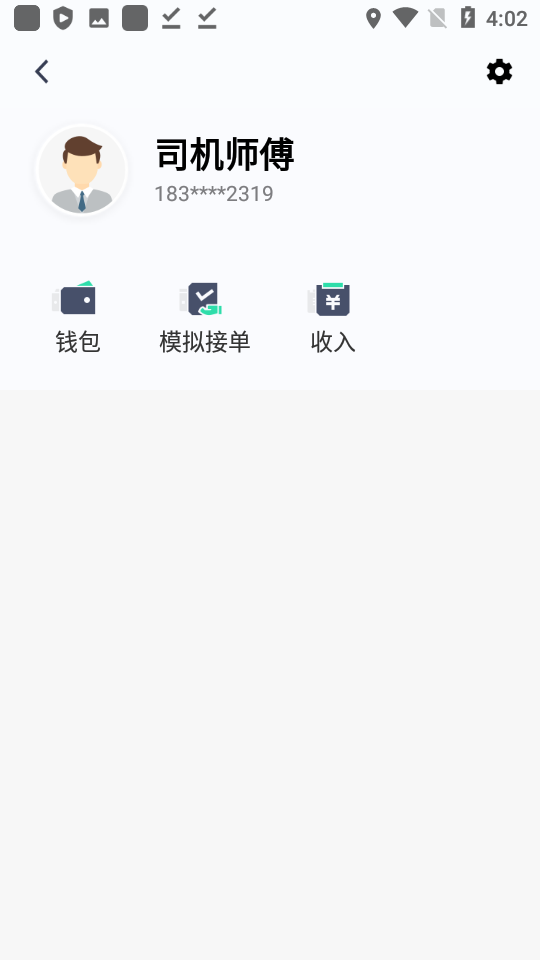 有鹏司机端最新版 v5.00.5.0005