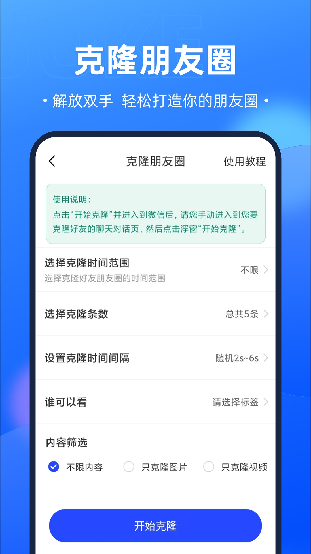 开单获客宝安卓版 v1.1.3