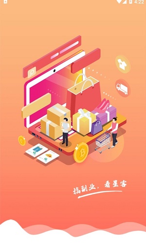 星客电商app v1.8