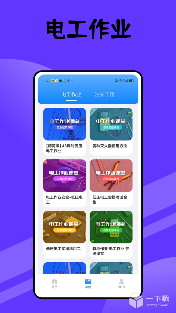 工程师宝典 v1.0.2
