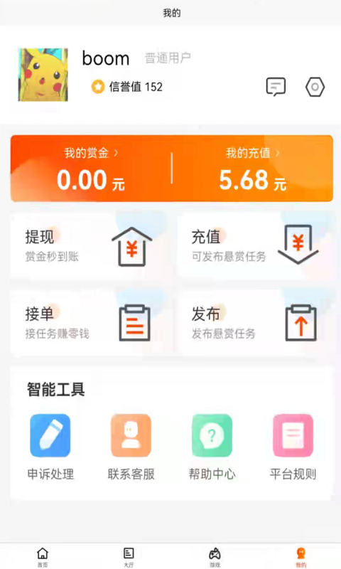 小猪有礼app v1.1.0.20210912