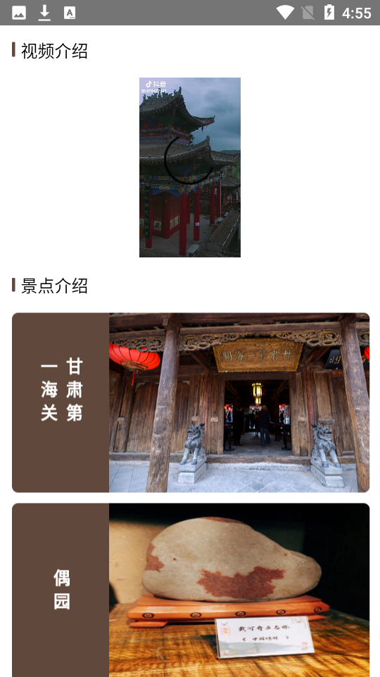 河口旅游app v1.0