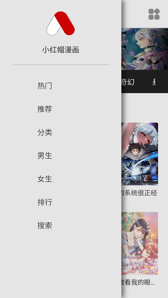 奇宅漫画app官方版 v1.0.0
