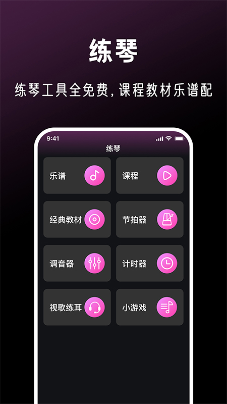 全民音乐会app v1.0.1