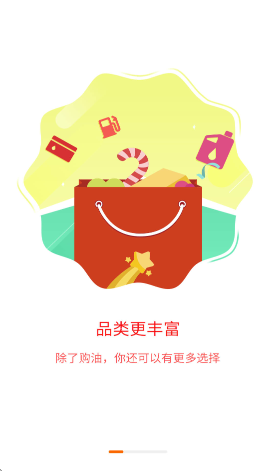 惠购油APP下载官方正版 v3.2.6