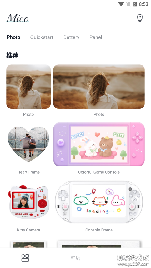 Mico壁纸下载手机版 v1.29.0