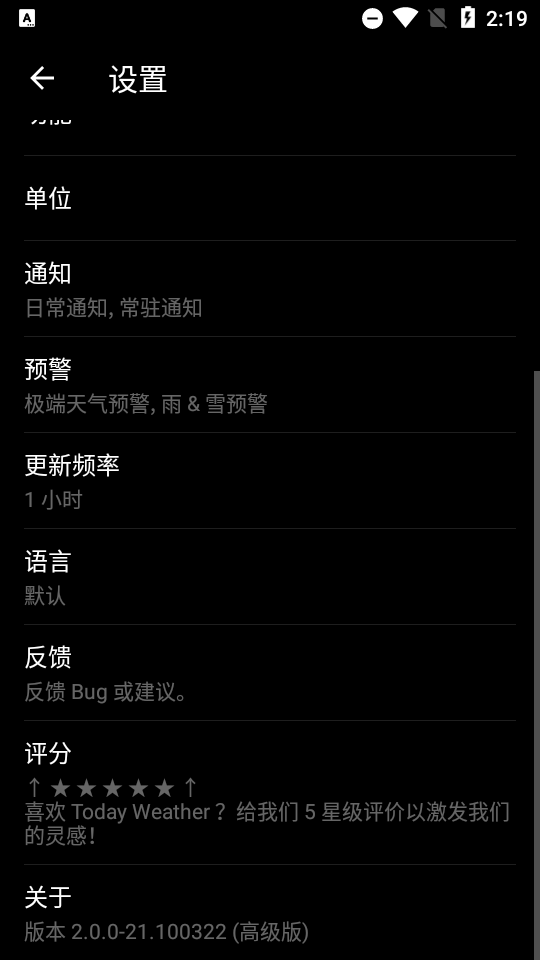 今日天气app无广告版 v2.3.05.241224