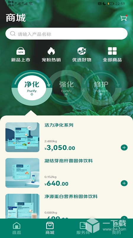 逆龄派 v7.5.2