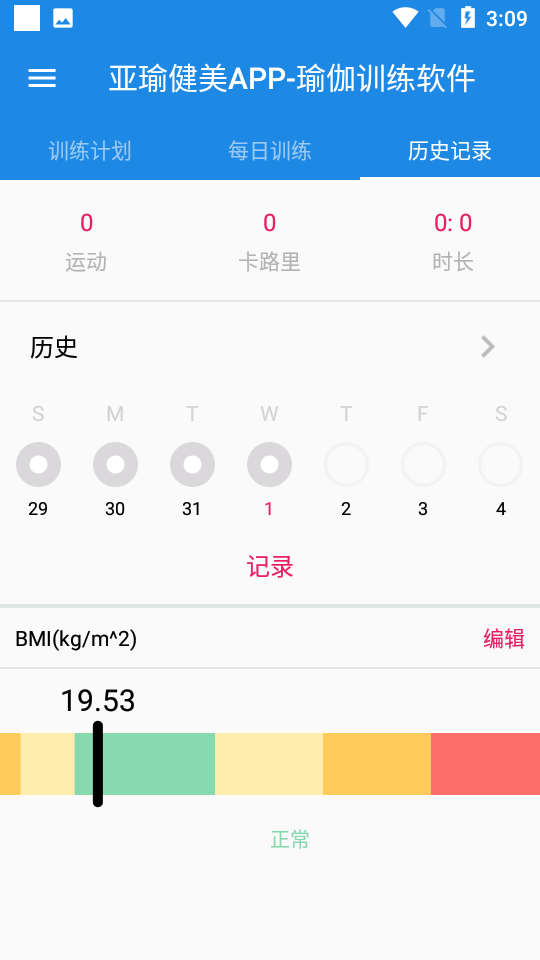 亚瑜健美app v1.0.0
