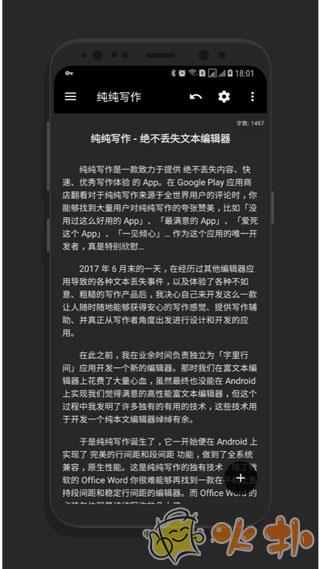 纯纯写作 v24.2.4