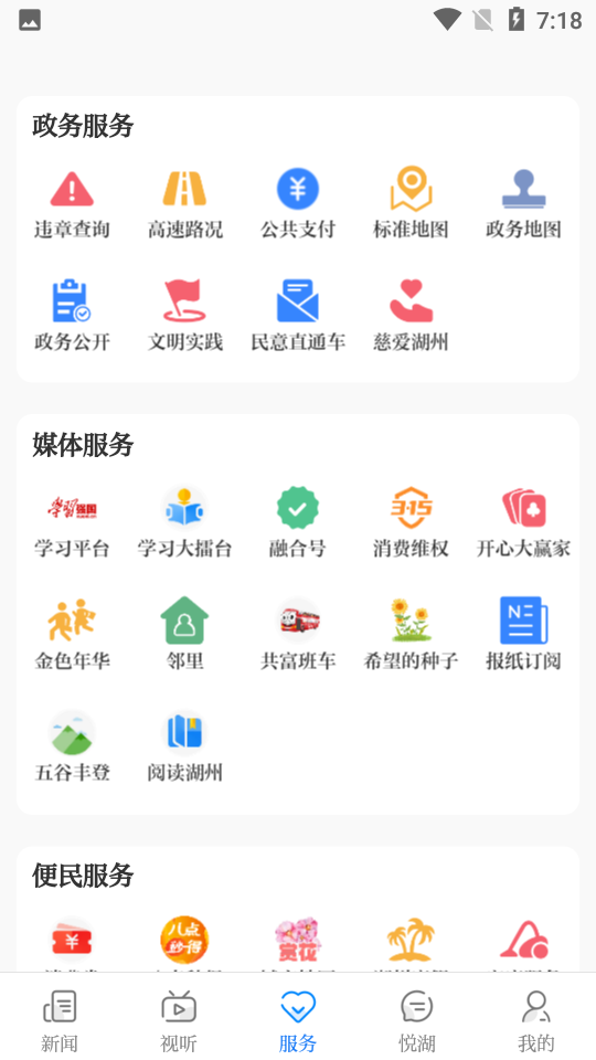 南太湖号app安卓 v5.0.0