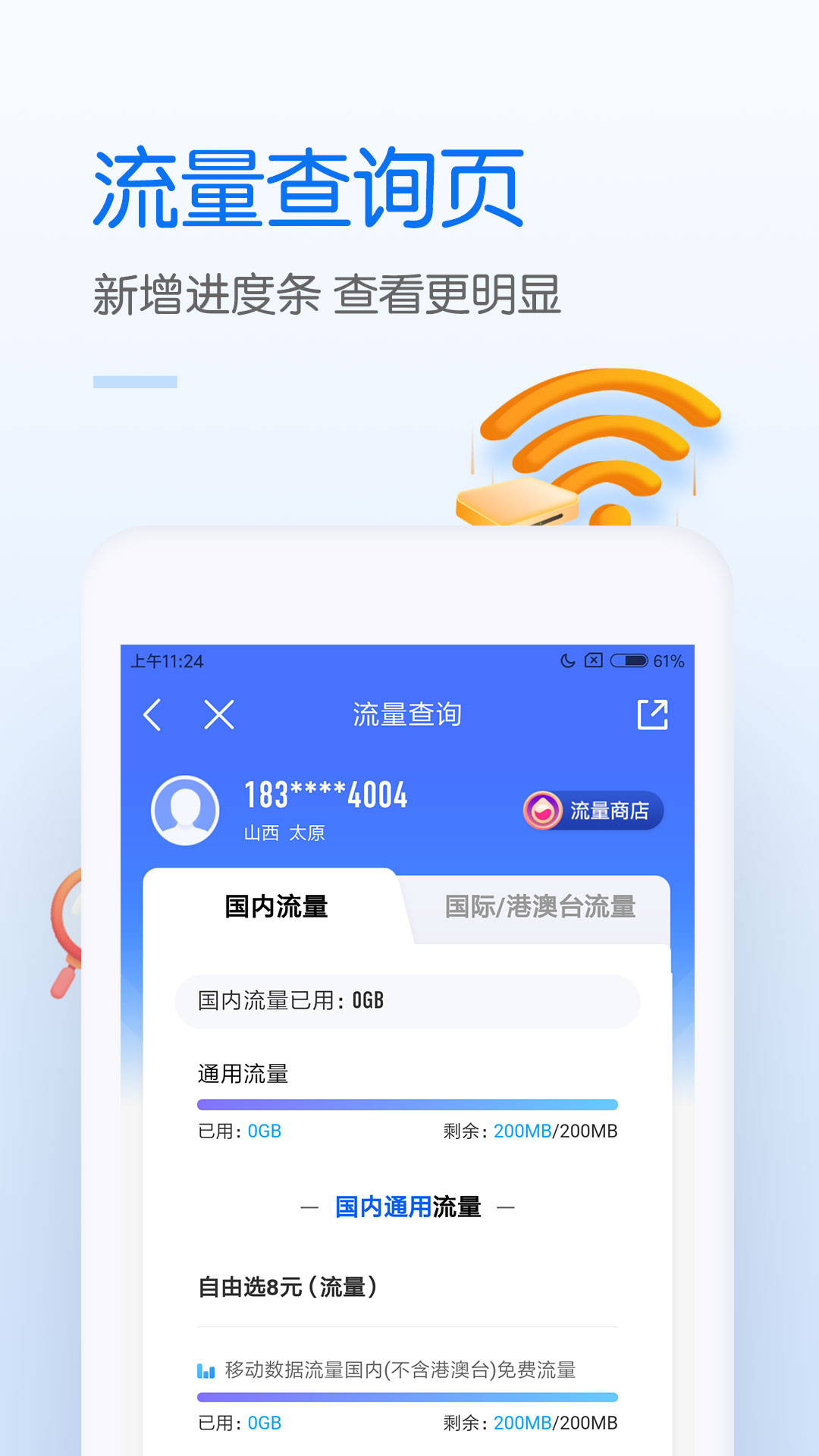 中国移动积分商城兑换app v12.0.4