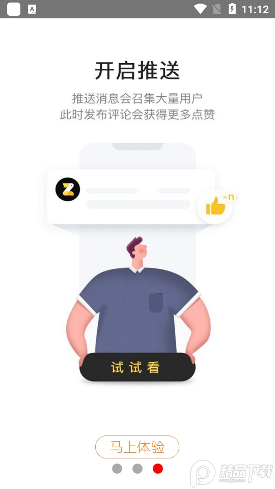 今日闻喜app v1.0.9