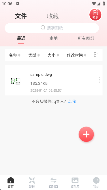 CAD工程制图软件 v4.0.0