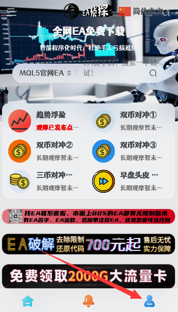 EA侦探社app官方下载 v2.0