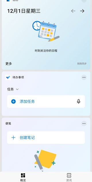 微软桌面Microsoft Launcher v6.250701.0.1169580