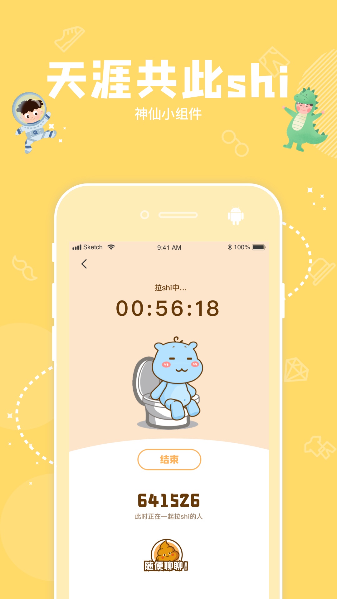 幸识安卓版下载 v3.2.0