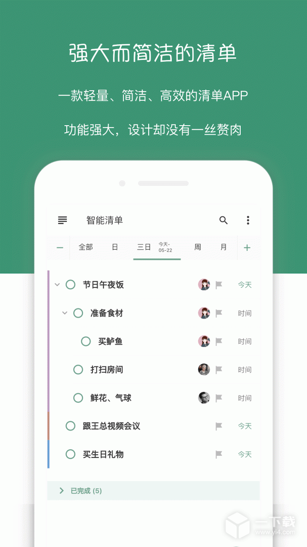 闪点清单 v5.12.0