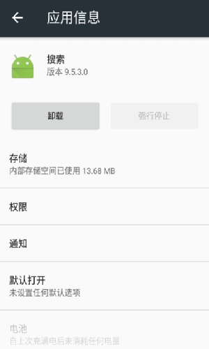 小米搜索app提取版 v10.2.4.07061
