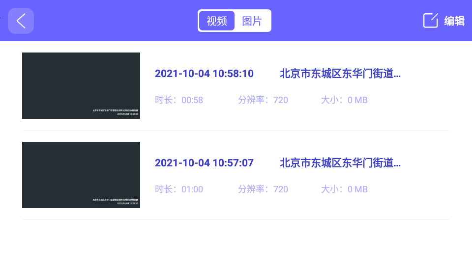 护驾行车记录仪app v1.4.0