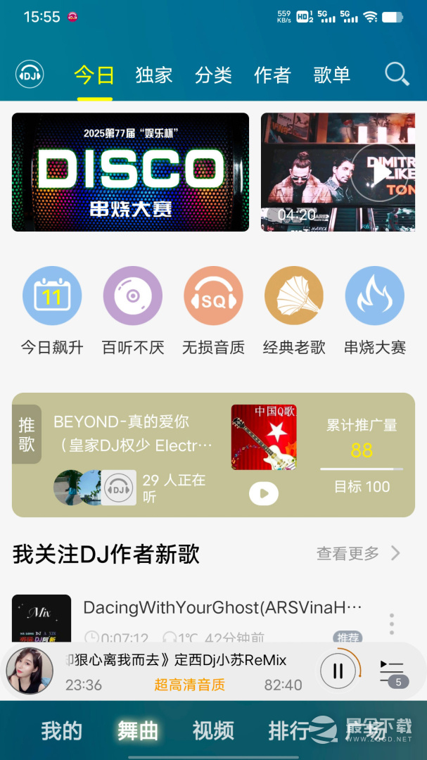 DJ音乐盒 v8.5.1