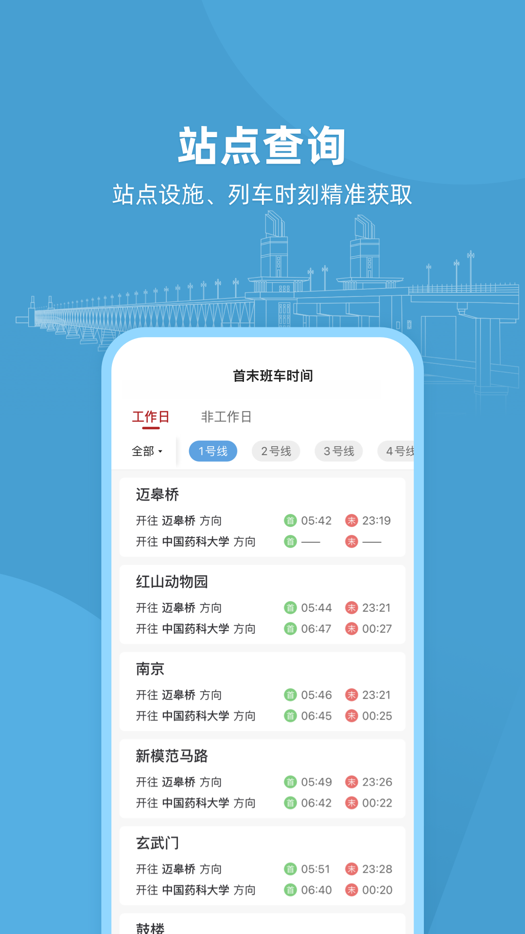 与宁同行app v1.0.0