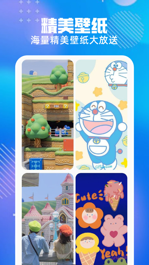 免费主题pro软件下载手机版 v1.1