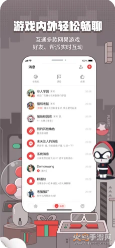 网易大神社区app v4.10.0