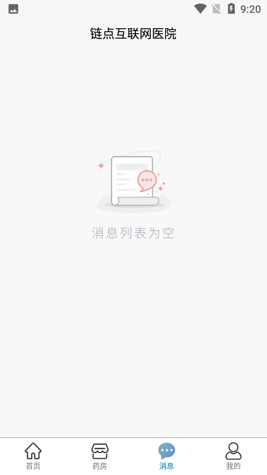 三甲医生app v1.0.2