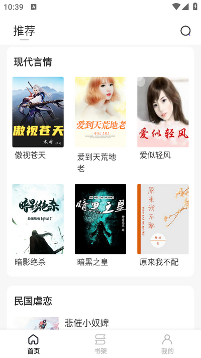 开源小说app最新版 v1.0.0