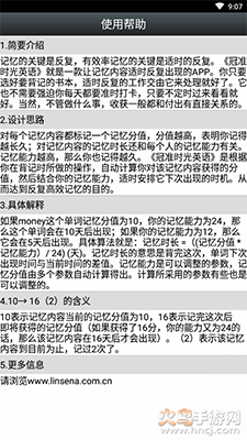 冠准时光英语app v2025.12.19