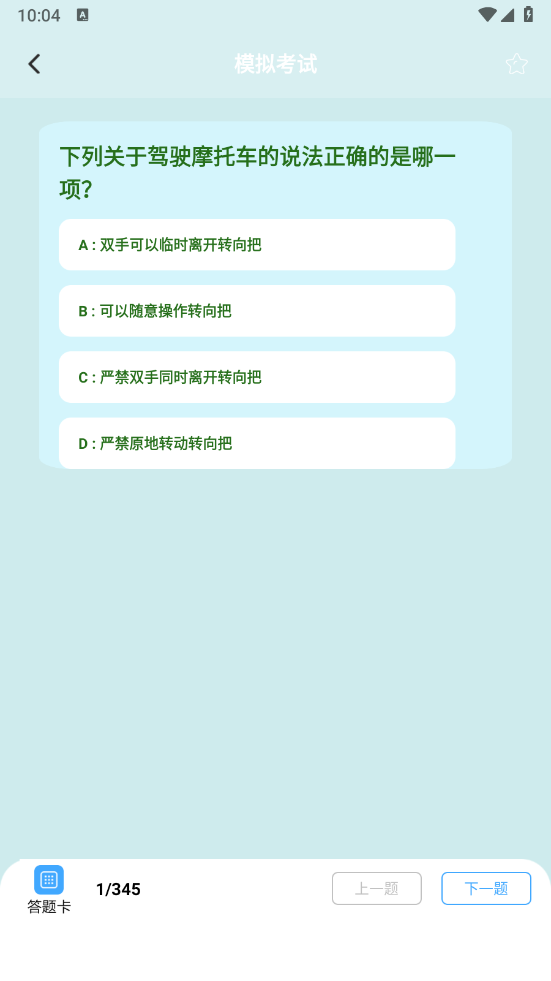 七八试驾宝典app v1.4