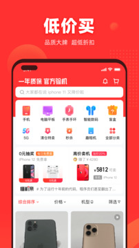找靓机软件安卓版 v9.3.32