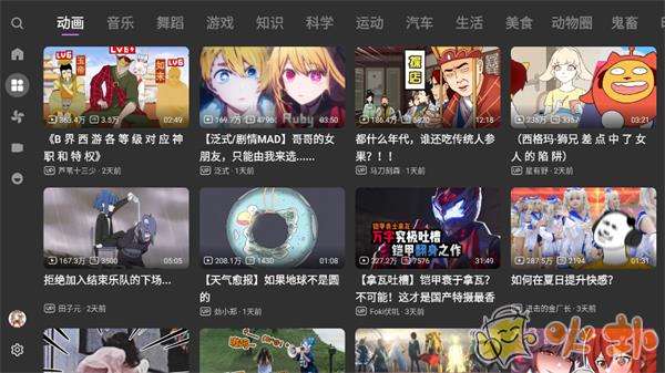 BBLL第三方tv客户端 v1.4.2