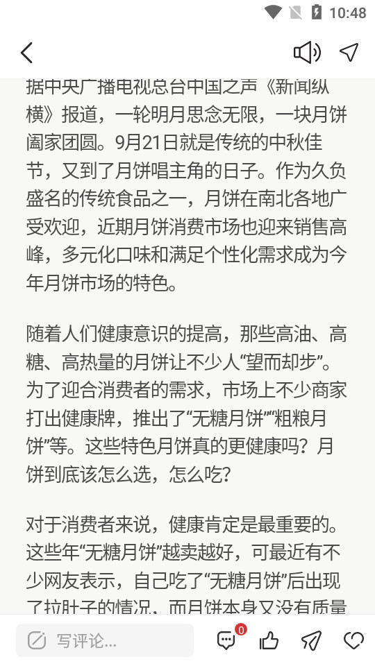 青鸟快讯app v1.3.6