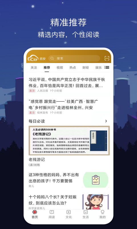 数字西安app v1.7.2