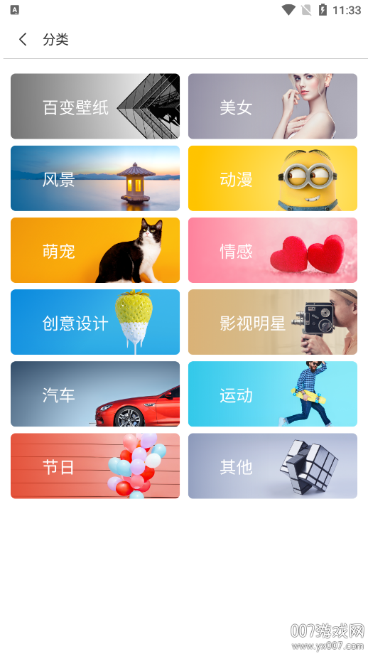 欧思奇主题官方下载app v4.00.13