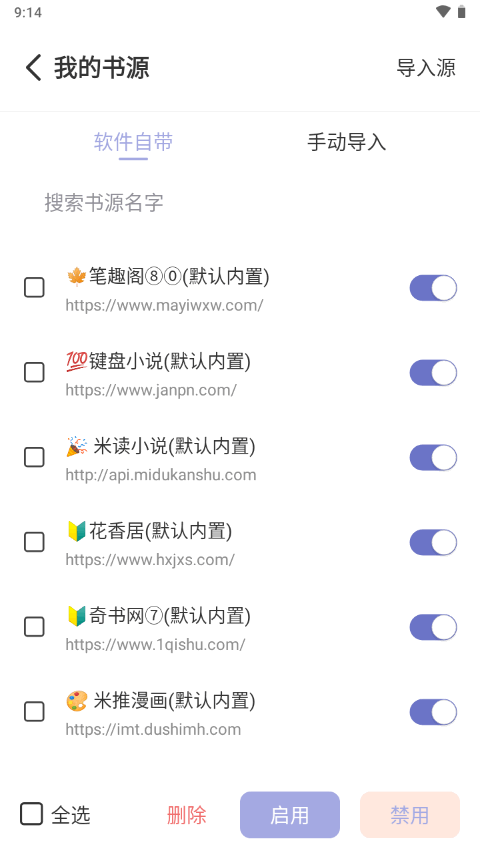 野牛阅读去广告版 v9.9.9